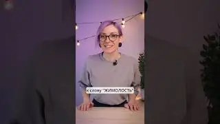 Разомни мозг за 12 секунд