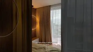 Какие шторы смотрятся дорого