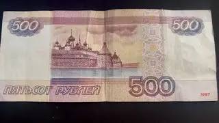 500 РУБЛЕЙ РАЗДОРА | Новости Камчатки | Масс Медиа