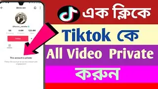 How To Private Video On Tiktok App 2025 || Tiktok All Video Private 2025 || Privat Video On Tiktok