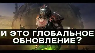 Fallout 76 и ЛОРное Братство Стали
