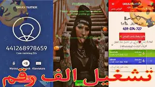 #ارقام امريكيه بدون مقبل جديد
