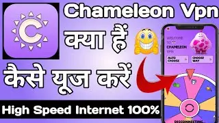 Chameleon Vpn App | Chameleon Vpn App Kaise Use Kare | How to Use Chameleon Vpn App | Chameleon Vpn