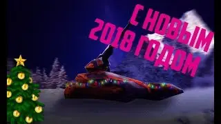 НОВЫЙ ГОД В ТАНКАХ ОНЛАЙН 2018 l ГОЛДЫ ПОКУПКИ КРАСКИ