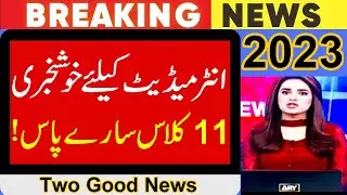 2 Big News Intermediate Students 2023 | 11th Class Date Sheet 2023 | 11th Class Roll No Slip 2023