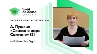 3й класс; Русский язык и литература; 