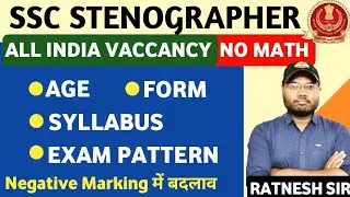 SSC STENOGRAPHER 2023 FORM RELEASED. GRADE C & D FULL DETAIL. 
