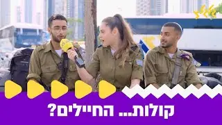 אז הלכנו לאסוף קולות של חיילים...