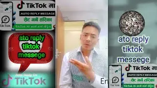 How To Set Auto Reply On TikTok? How To doan Automatic Message On TikTok? Welcome