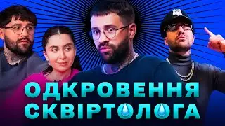 ЛЕОН 13 ШОКУВАВ ВІДВЕРТОЮ ЗАЯВОЮ