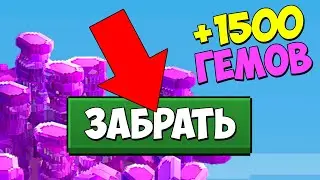 КАК ПОЛУЧИТЬ 1500 ГЕМОВ БЕСПЛАТНО КАЖДЫЙ МЕСЯЦ, ИЗИ СПОСОБ - EPIC MINE