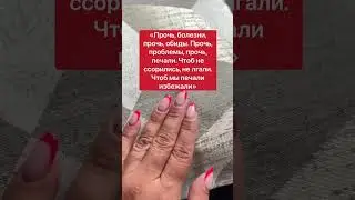 Если в семье не прекращаются ссоры | Белая магия 