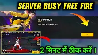 Server Busy You Are In Queue Number | Free Fire Server Problem