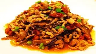 Китайская кухня.  Свинина с арахисом и грибами сянгу.