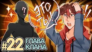 Lp. Солнечный Остров #22 БОСС КЛАНА • Майнкрафт