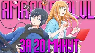 ЯМАДА 999LVL ЗА 20 МИНУТ (МОЯ ЛЮБОВЬ К ЯМАДЕ 999 LVL ЗА 20 МИНУТ)