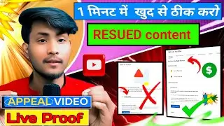 RESUED CONTENT || reused content problem solve || live proof