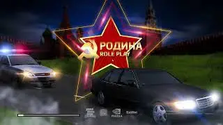Будни Гувд Rodina RP