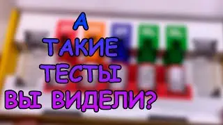 А ТАКИЕ ТЕСТЫ ВЫ ВИДЕЛИ? #АКВАМЕН