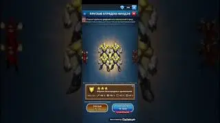 Призыв Ниндзя отрядов, Empires puzzles