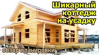 Дом со вторым светом. Коттедж в полтора этажа из бруса с открытой террасой и панорамными окнами