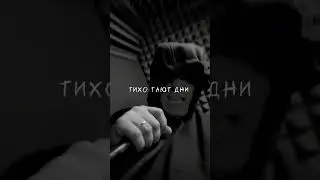 тривъюг - тихо тают дни 🥩😡🥷🤬 пресейв трека: https://band.link/e92AM