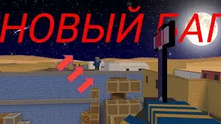 (НЕ РАБОТАЕТ) КАК ПОПАСТЬ ЗА ТЕКСТУРЫ НА КАРТЕ NAUTS В ЗОМБИ ВЫЖИВАНИЕ В БЛОК СТРАЙК? НОВЫЙ БАГ!