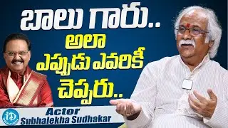 Subhalekha Sudhakar About S P Balasubramaniam | Latest Interview | iDream Media
