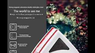Магнитная щетка для чистки оконных стекол с Алиэкспресс