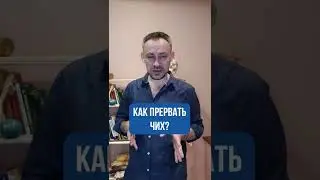 Как остановить чих? 