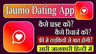 jaumo app यूज कैसे करें || jaumo app kaise use kare || jaumo app se free chat kaise kare || JAUMO