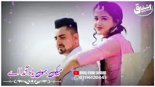 New saraiki whatsapp status 2020 || New sad saraiki song whatsapp status || saraiki status || mahiye