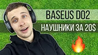 BASEUS ENCOK D02 ОГНЕННЫЕ  БЕСПРОВОДНЫЕ TWS НАУШНИКИ