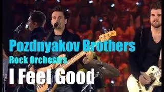 Братья Поздняковы - I Feel Good (James Brown Cover) - Церемония закрытия ВФМС 2017