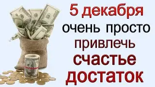 5 декабря Стрижка и Расчёсывание принесёт богатство и счастье.*Эзотерика Для Тебя*