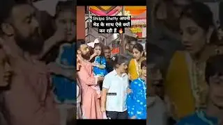 Shilpa Shetty अपनी मेड के साथ ऐसे क्यों कर रही हैं 🔥#shorts #shilpashetty #video #myfct66