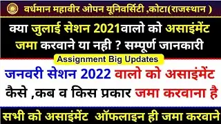 Vmou Assignment today news ।। Vmou Assignment July 2021 ।। Vmou Assignment January 2022