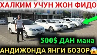 29-АВГУСТ 500$ БОШЛАНАДИ КОБОЛТ ЖЕНТРА СПАРК АНДИЖОН МАШИНА БОЗОРИ 2024