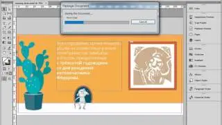 Как собрать файлы для типографии: Adobe InDesign