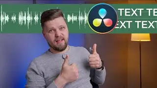 НАРЕШТІ! Автоматичні субтитри в Davinci Resolve Studio 18 5