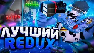 ТАКОГО РЕДУКСА ВЫ ТОЧНО НЕ НАЙДЕТЕ В GTA 5 RP / НОВАЯ ЭРА РЕДУКСОВ В ГТА 5 РП