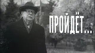 Стихи для тех, кто спрашивает себя: 