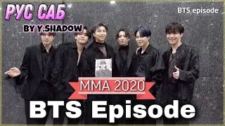 [РУС САБ | RUS SUB] [EPISODE] Закулисье ММА 2020 – BTS
