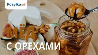 Мёд с орехами