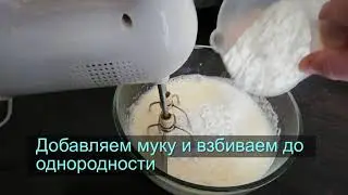 Шарлотка в мультиварке