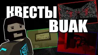 Прохождение квестов Buak | Unturned