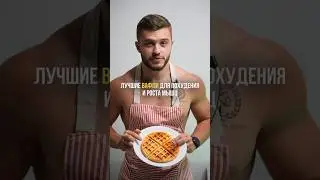 Лучшие вафли для похудения и роста мышц