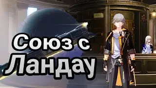 Очистка внешней тьмы! Под палящим расветным солнцем! | #18 | Honkai: Star Rail