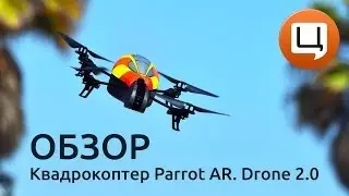 Обзор радиоуправляемой модели вертолета Parrot Ar.Drone 2.0. Гаджетариум, выпуск 9