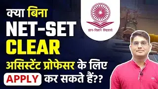 Raj Assistant Professor 2023 Qualification | NET-SET Mandatory for Assistant Professor Exam???